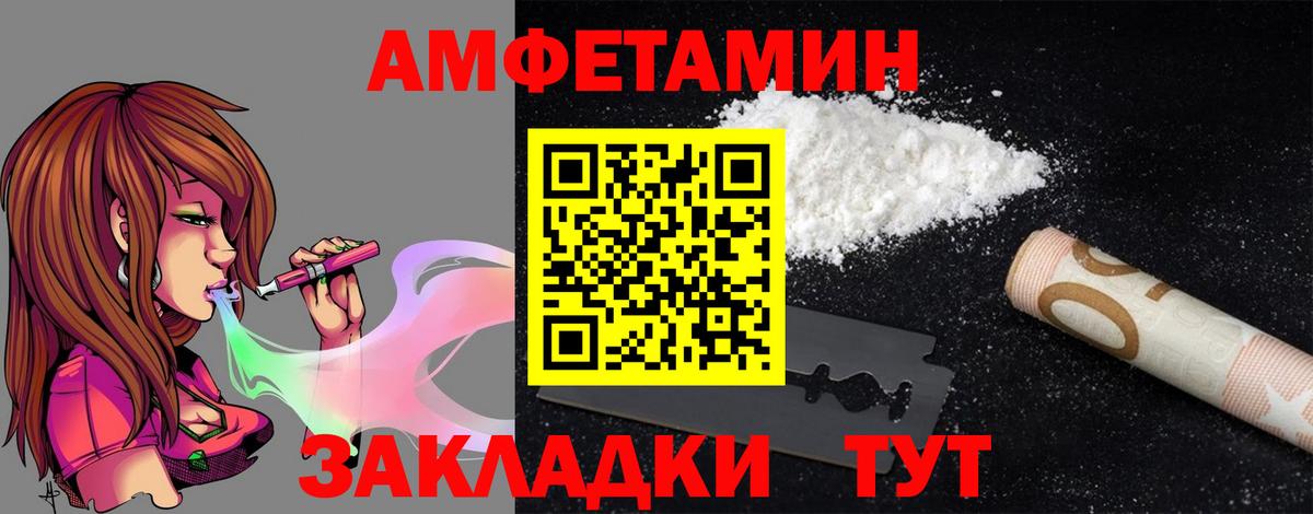 Амфетамин VHQ Лабинск
