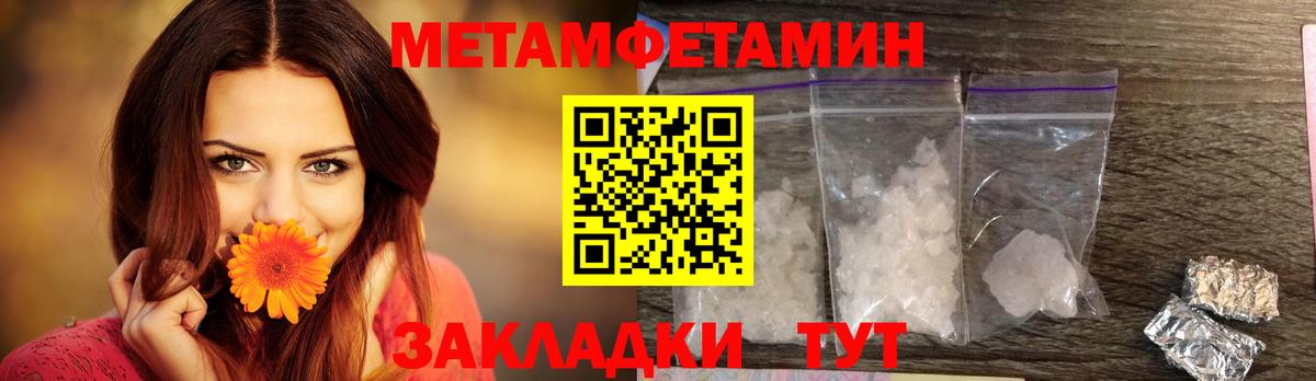 Амфетамин 97%  Амфетамин  Лабинск  Вход с VPN 