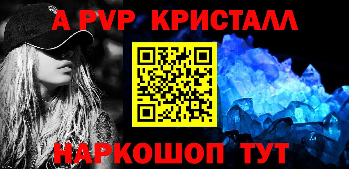 А ПВП мука Лабинск