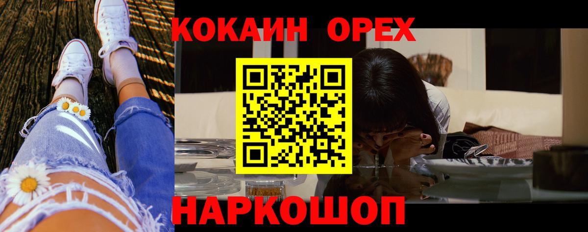 COCAIN Боливия Лабинск