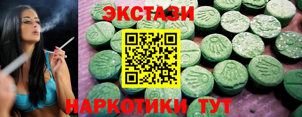 Ecstasy  ЭКСТАЗИ круглые  Лабинск  Вход с VPN  Экстази TESLA 
