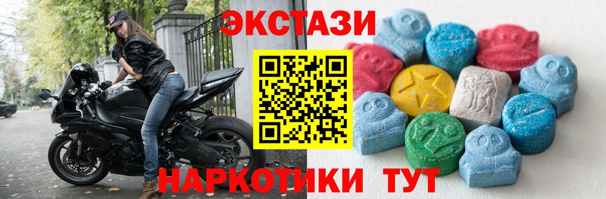 ЭКСТАЗИ Cube Лабинск