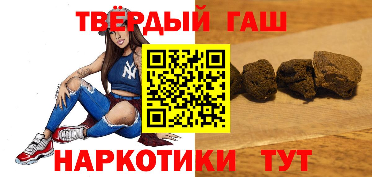 ГАШИШ VHQ Лабинск
