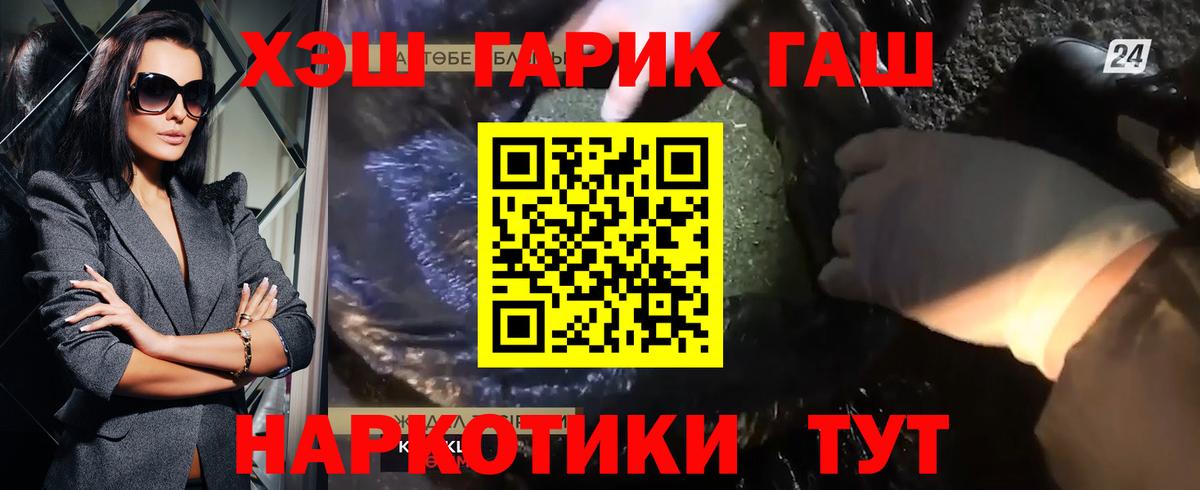 ГАШ  Вход с VPN  Лабинск  ГАШИШ ice o lator  Гашиш 40% ТГК 