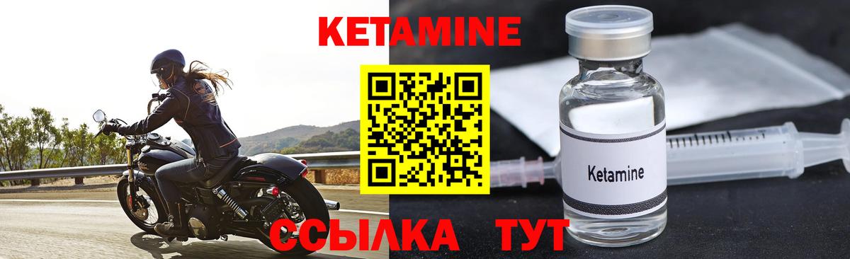 Лабинск  КЕТАМИН ketamine  Вход с VPN  КЕТАМИН VHQ 