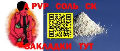 спайс Ипатово