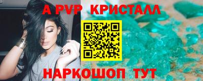 кристаллы Заводоуковск