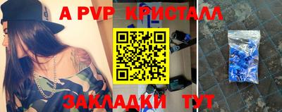 кристаллы Заводоуковск