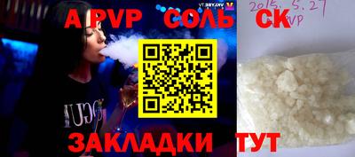альфа пвп VHQ Заволжье