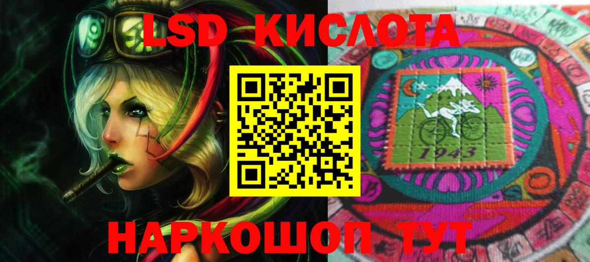 Лсд 25 экстази кислота  LSD-25 экстази  Лабинск  Вход с VPN 