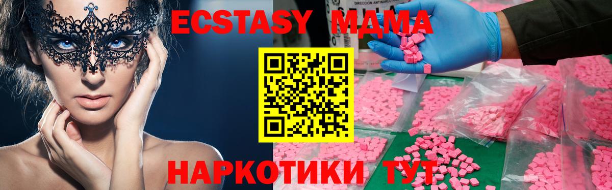 Лабинск  МДМА VHQ  МДМА  Вход с VPN 