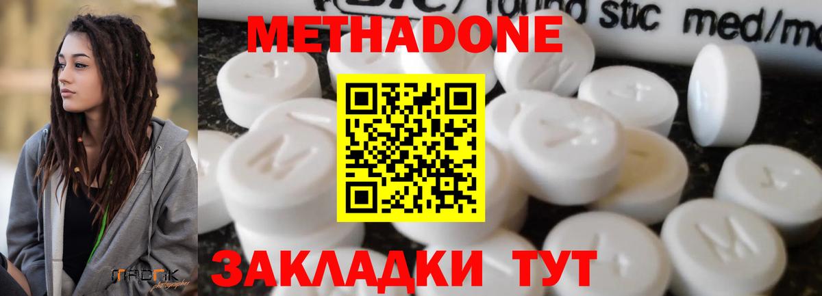 Лабинск  Метадон белоснежный  Вход с VPN  мега зеркало  МЕТАДОН methadone 