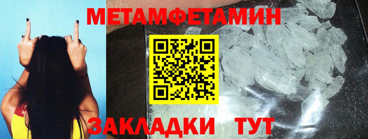 МЕТАМФЕТАМИН Декстрометамфетамин 99.9%  МЕТАМФЕТАМИН Декстрометамфетамин 99.9%  Метамфетамин  Вход с VPN  Лабинск 
